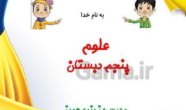 عکس کتاب های پنجم برای پروفایل