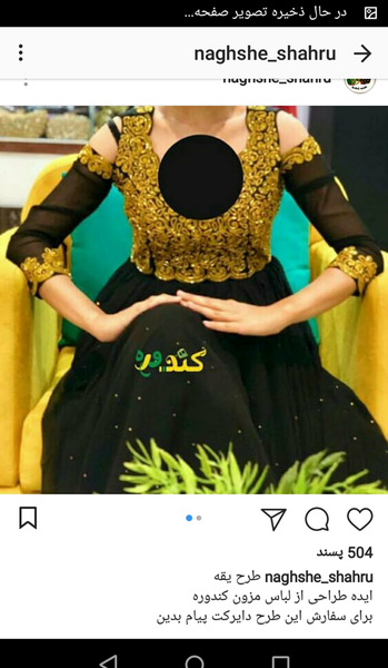 عکس لباس بندری
