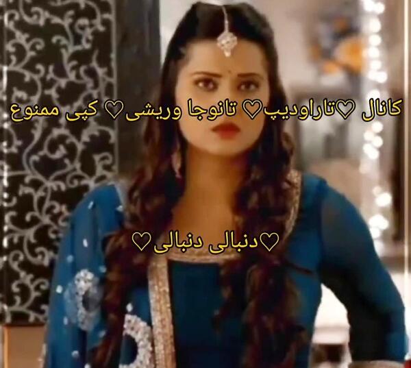 عکس تاراودیپ