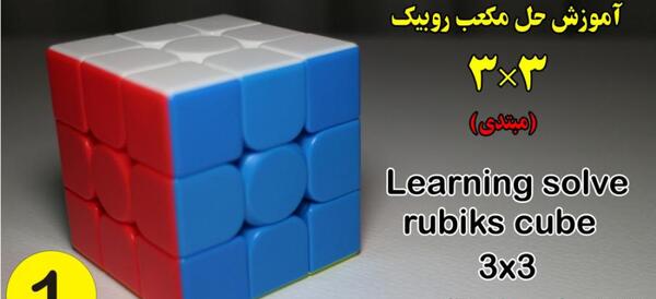 عکس بازی مکعب برای گوشی