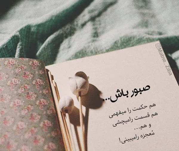عکس نوشته کتاب برای پروفایل