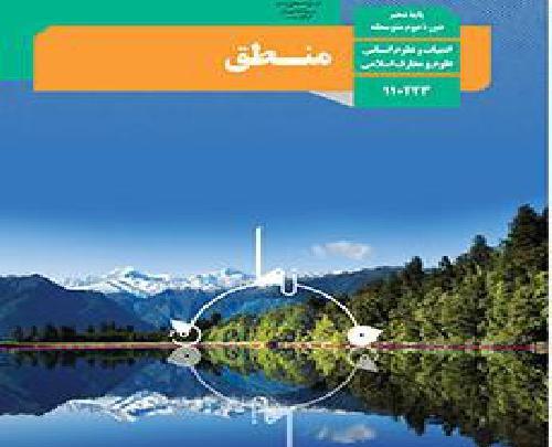 عکس کتاب تاریخ دهم انسانی برای پروفایل