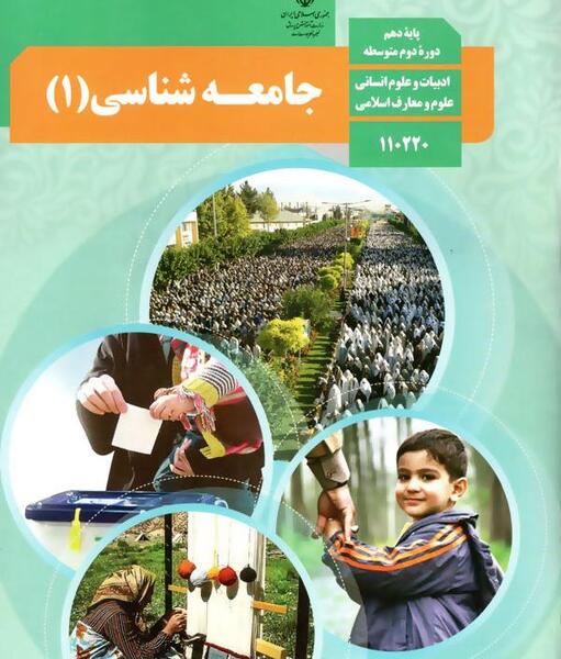 عکس کتاب تاریخ دهم انسانی برای پروفایل