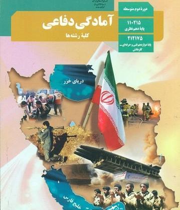 عکس کتاب تاریخ دهم انسانی برای پروفایل