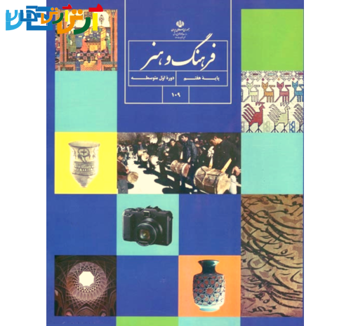 عکس کتاب هفتم برای پروفایل