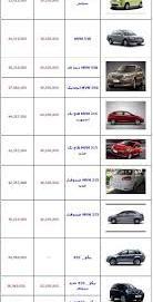 عکس ماشین شاسی mvm