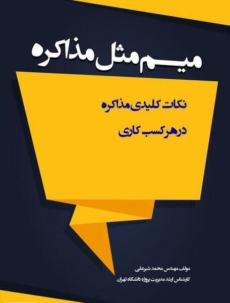 عکس میم مثل محمد