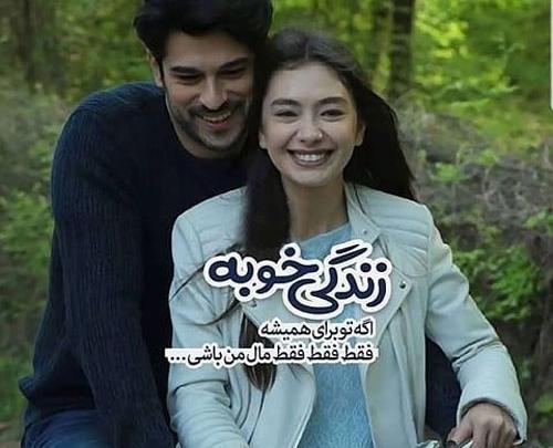 عکس عاشقانه دونفره متن دار ایرانی