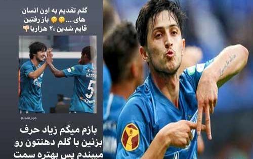 عکس غیر اخلاقی سردار آزمون