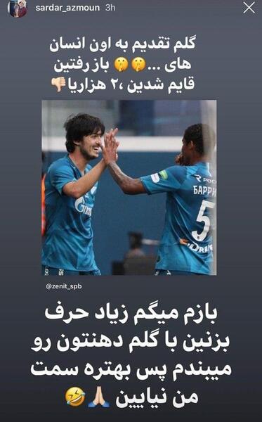 عکس غیر اخلاقی سردار آزمون