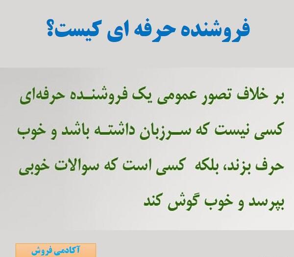 عکس انگیزشی فروش