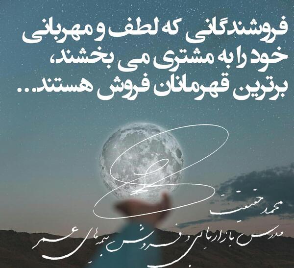 عکس انگیزشی فروش