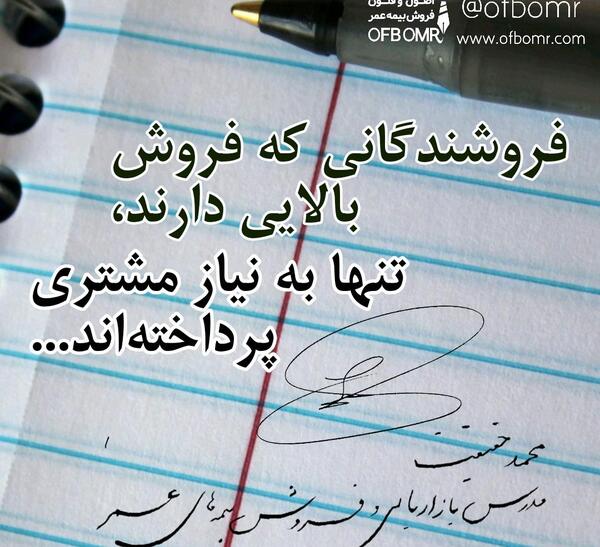 عکس انگیزشی فروش