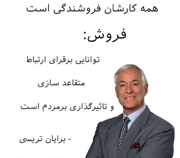 عکس انگیزشی فروش