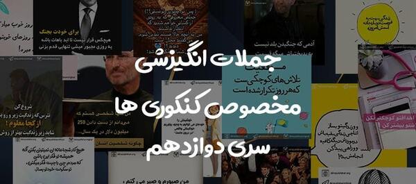 عکس انگیزشی علیرضا افشار