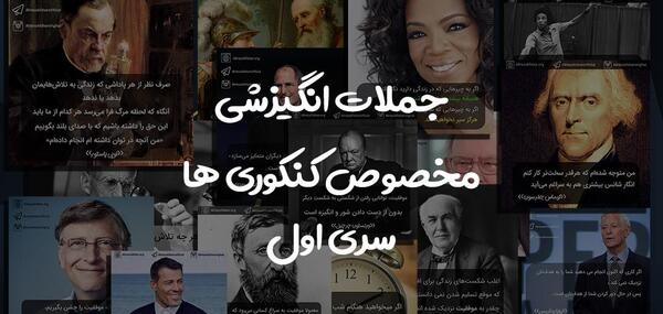 عکس انگیزشی علیرضا افشار