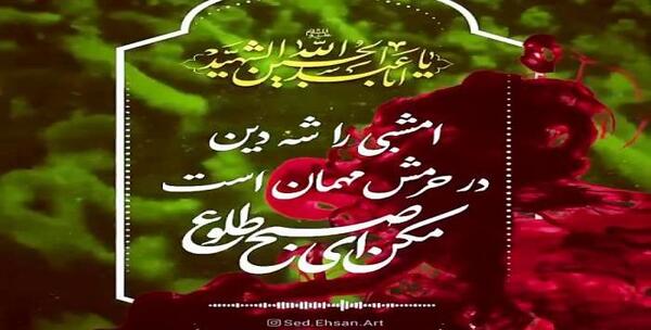 عکس استوری واتساپ امام زمان