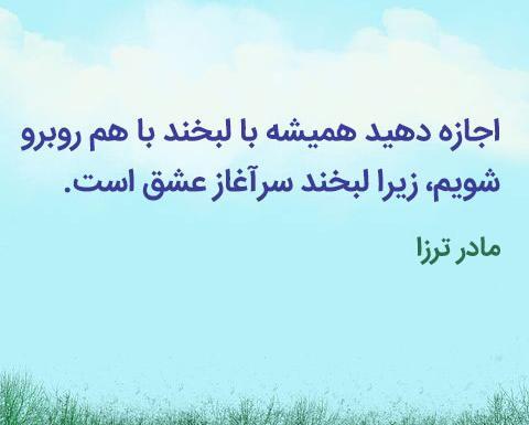 عکس نوشته موفقیت در عشق