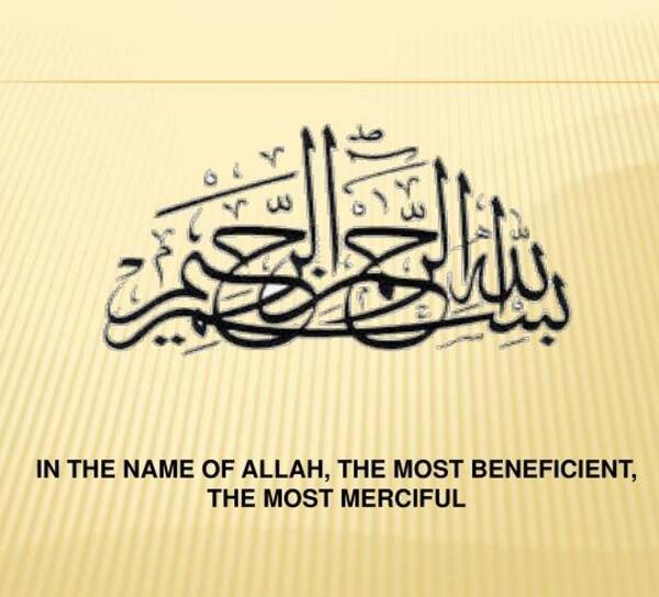 عکس بسم الله الرحمن الرحیم به انگلیسی