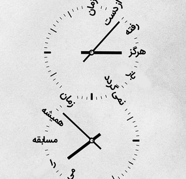 عکس استوری واتساپ زیبا پسرانه
