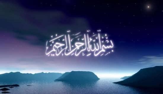عکس بسم الله الرحمن الرحیم در دریا