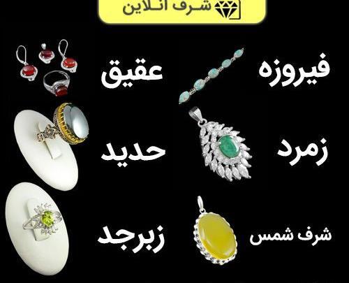 عکس سنگ ثروت