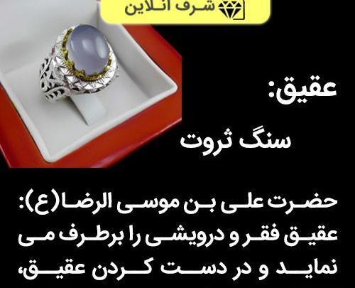 عکس سنگ ثروت