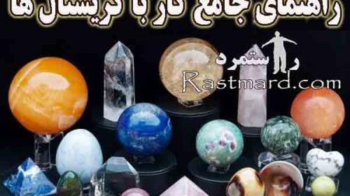 عکس سنگ ثروت