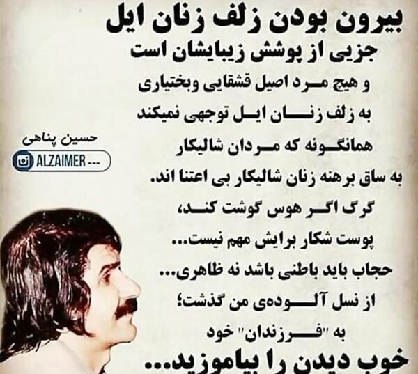 عکس استوری واتساپ حسین پناهی