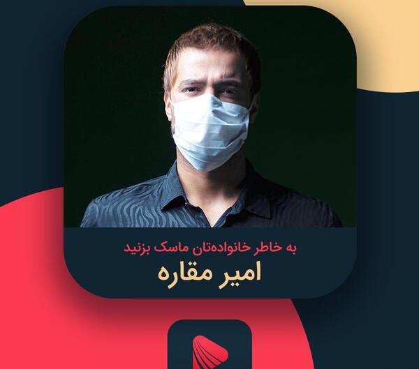 عکس امیر مقاره و فرزاد فرخ