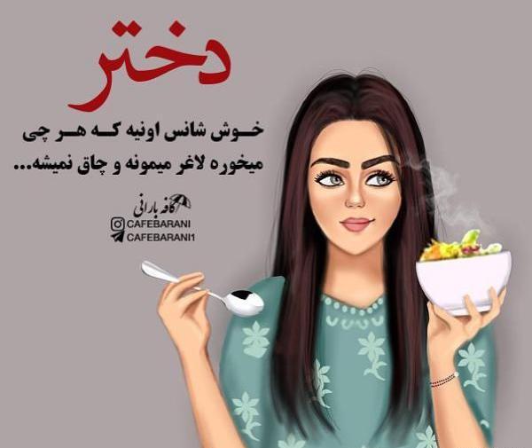 عکس پروفایل دختر خوش شانس