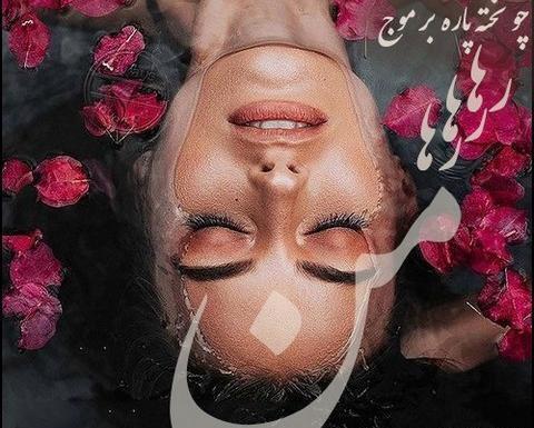 عکس پروفایل دختر خوش شانس