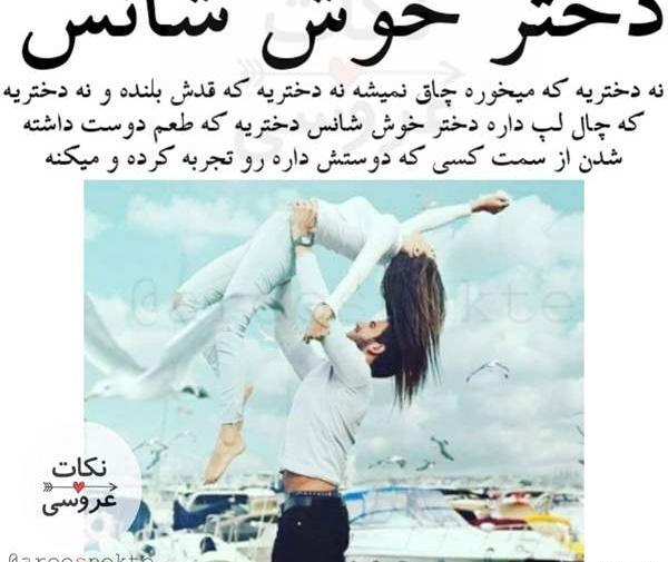 عکس پروفایل دختر خوش شانس