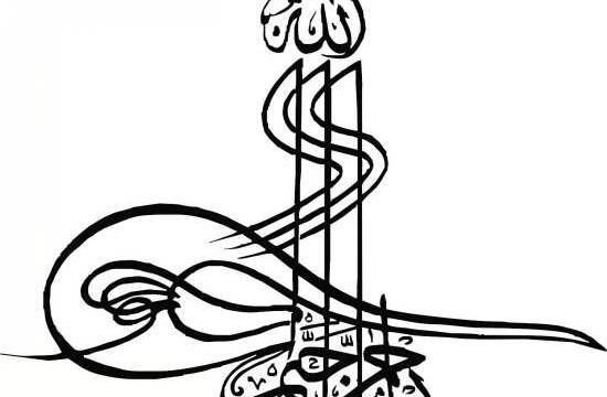 عکس بسم الله الرحمن الرحيم به شکل پرنده