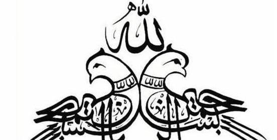 عکس بسم الله الرحمن الرحيم به شکل پرنده