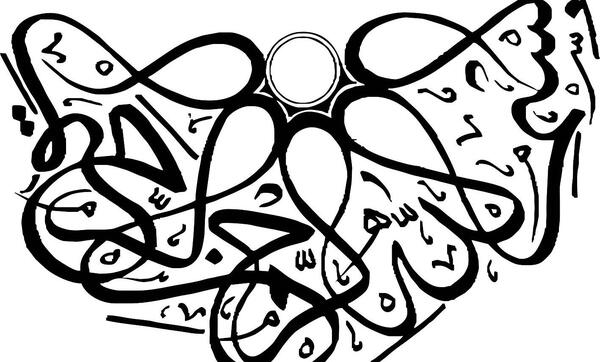 عکس بسم الله الرحمن الرحيم به شکل پرنده