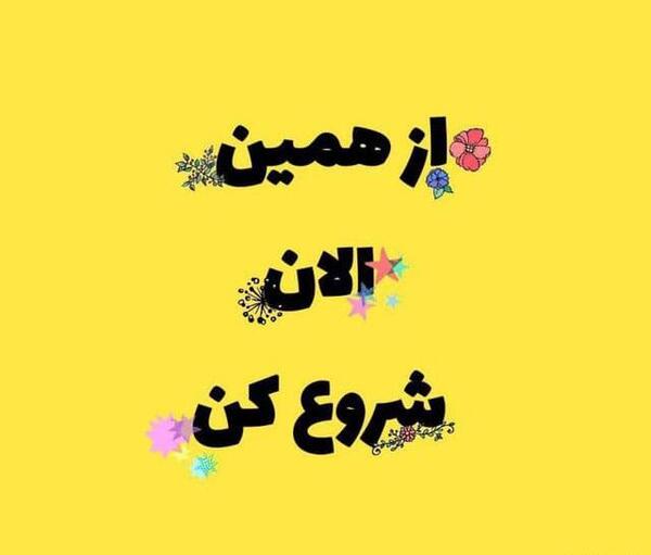عکس انگیزشی زرد