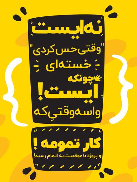 عکس انگیزشی زرد