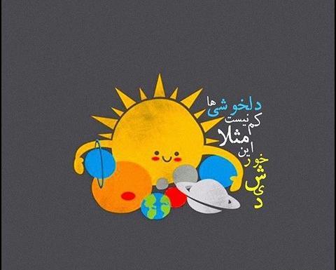 عکس انگیزشی زرد