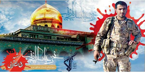 عکس شهید روح الله صحرایی