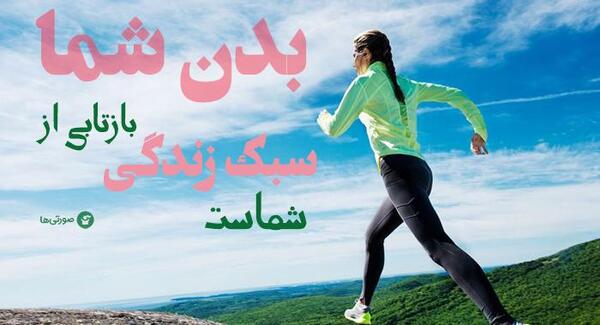 عکس انگیزشی تناسب اندام