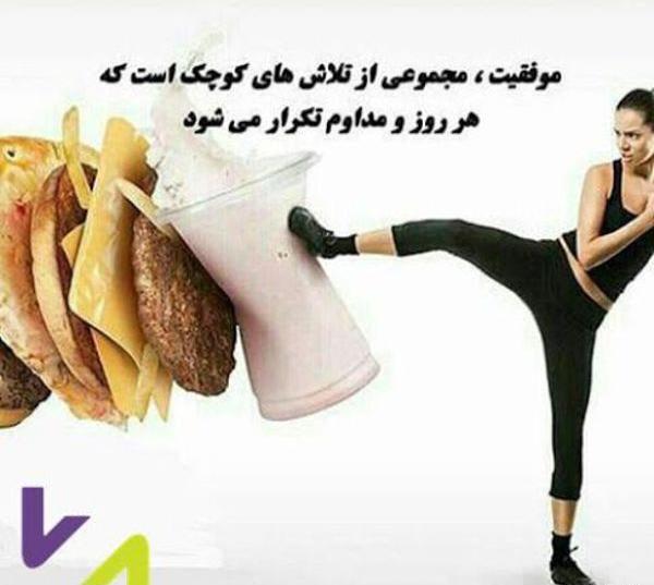 عکس انگیزشی تناسب اندام