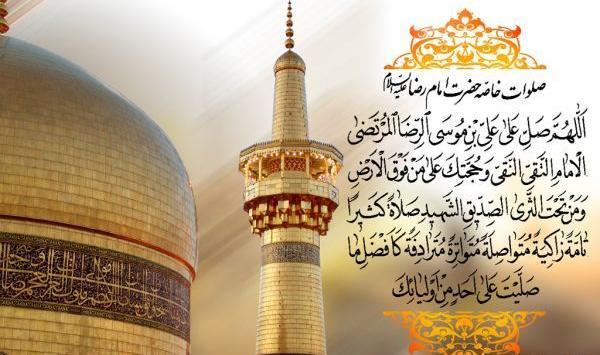 عکس استوری واتساپ امام رضا