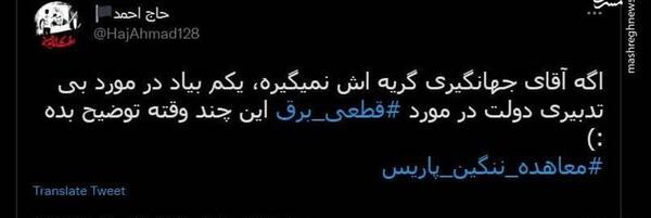 عکس طنز برق رفتن