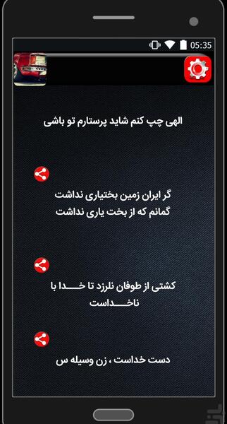 عکس نوشته درباره ماشین بازا