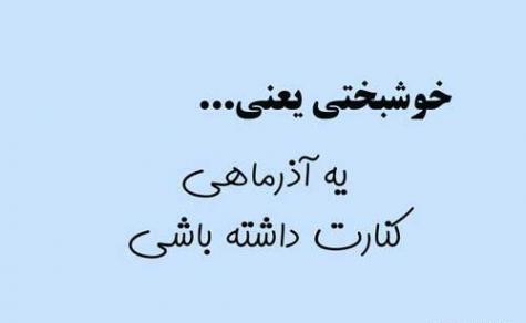 عکس نوشته تولد همسر آذر ماهی