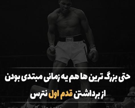 عکس انگیزشی ورزشی بدنسازی