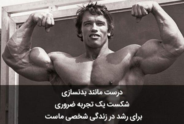 عکس انگیزشی ورزشی بدنسازی