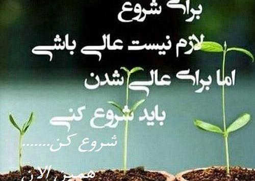 عکس نوشته آموزشی انگیزشی