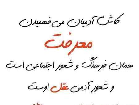 عکس نوشته بیشعوری